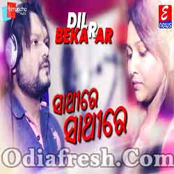 Sathire Sathire Dil Bekarar (Humane Sagar) Album Song